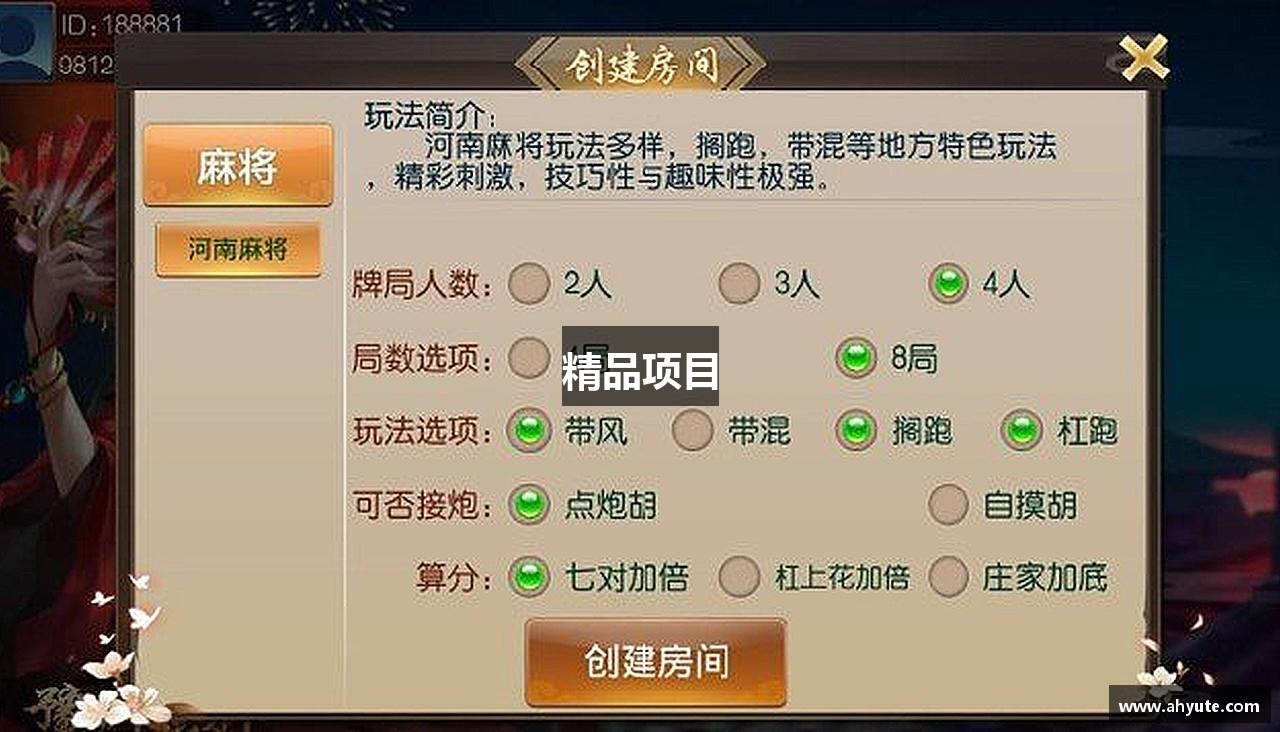 精品项目